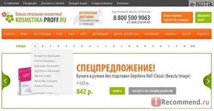 Internet-shop szakmai kozmetikumok - «ღ megbízható online áruház szakmai