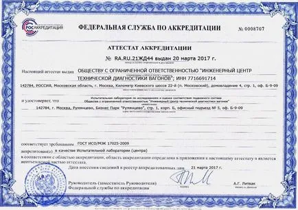 Инженеринг Център за техническа диагностика на автомобили