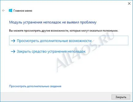 Corectarea erorilor și disfuncționalităților meniul „Start“ din Windows 10 '