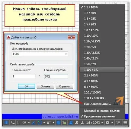 Mărirea imaginii AutoCAD