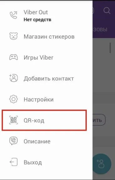 Cum de a adăuga contacte la Viber, ce se întâmplă dacă el nu le vedea