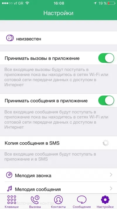 Cum să nu plătească pentru serviciile de roaming