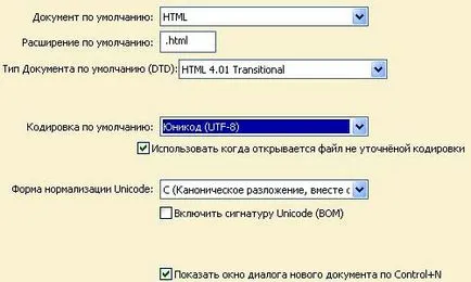 Как да промените кодировката на сайта, на пътя за дейността на компютъра