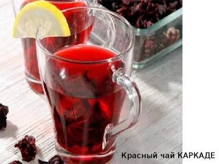 Както и в Русия се появи чай - първични класове, презентации