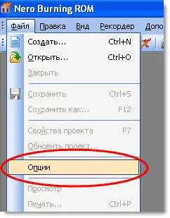 Как да деактивираме Nero Разширяване диска след изгаряне