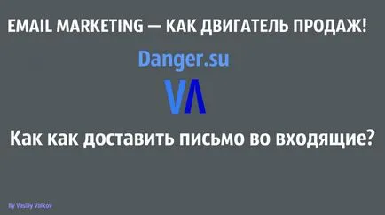 Как да се изпрати писмо до членовете на собствената си