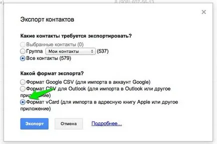 Hogyan át névjegyeket google iCloud, iphone hírek, iPad és a Mac