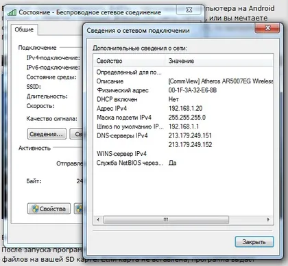 Hogyan érhető el a számítógépet a Windows android WiFi-n keresztül használja a Total Commander, 4tablet-pc