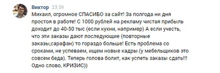 Как да получите поръчките за производство на мебели от Интернет