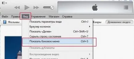 Cum să utilizați iTunes 11 pentru iPhone și iPad