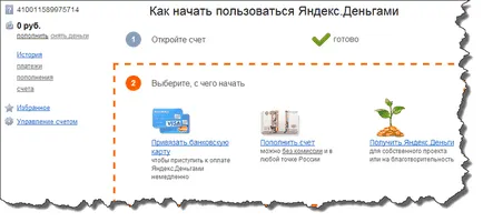 Hogyan kell használni Yandex pénzt, mint a felső fel, hogy vonja vissza a pénzt a pénztárca Yandex, valamint