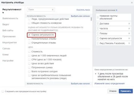 Cum de a îmbunătăți eficiența anunțurilor pe Facebook