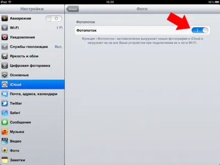 Как да използвате icloud - Photostream - програма за ябълка IPAD