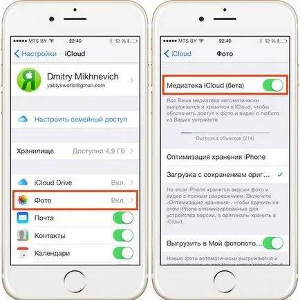 Cum pentru a vedea fotografiile din iCloud