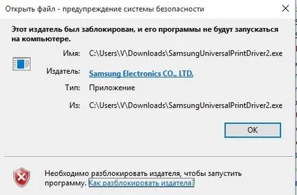 Как да се деблокира издател в прозорци 10, стъпка по стъпка ръководство