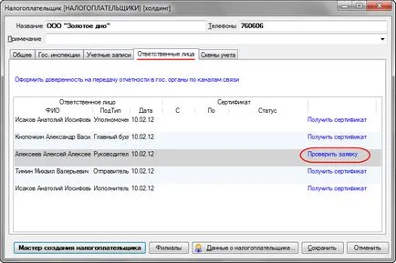 Cum de a prelungi un certificat în raportarea electronică VLSI