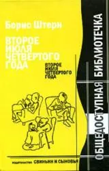 Всички книги за Съмърсет Моъм история за това как да се превърне в милионер четат онлайн