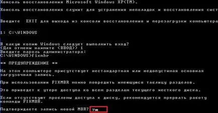 Възстановяване на системата Windows XP, XP система намаление на цените windose