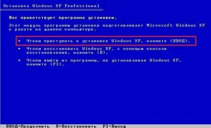 Възстановяване на системата Windows XP, XP система намаление на цените windose