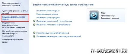 Как да възстановите Windows парола с помощта на USB флаш устройство