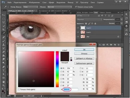 Как да направите миглите Photoshop (част 1) - ленено уроци по рисуване и дизайн в Adobe Photoshop
