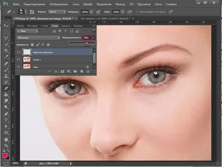 Как да направите миглите Photoshop (част 1) - ленено уроци по рисуване и дизайн в Adobe Photoshop