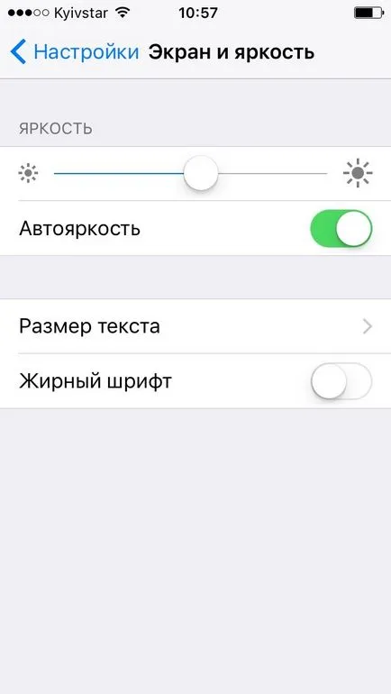 Как да обезвреди iPhone бързо и изцяло iphone