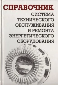 Как да планирате прекъсване на електрическото оборудване, съдържание на платформа