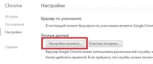 Как да изтриете (премахнете) реклами в браузъра Google Chrome, Opera, Mozilla Firefox, Maxthon