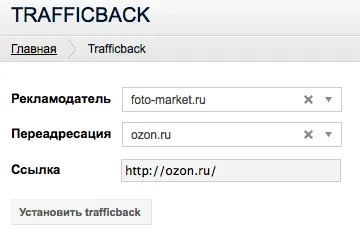 Hogyan takaríthat meg a forgalom - trafficback, blog affiliate network ahol elefánt