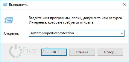 Как да създадете точка за възстановяване в Windows 10 и се връщам