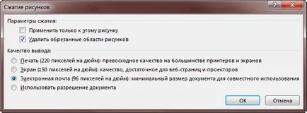 Как да се намали размера на ексел файла с рисунки