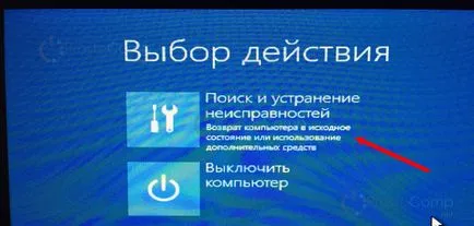 Как да създадете точка за възстановяване в Windows 10 и се връщам