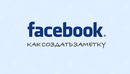 Cum de a crea o notă în facebook - face note colorate pe Facebook