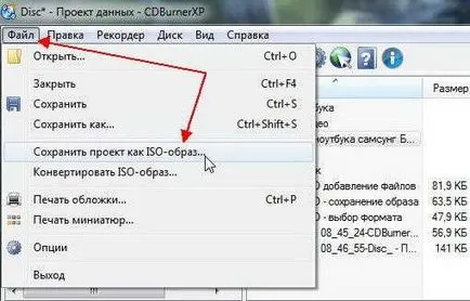 Как да създадете ISO изображение от файлове и папки