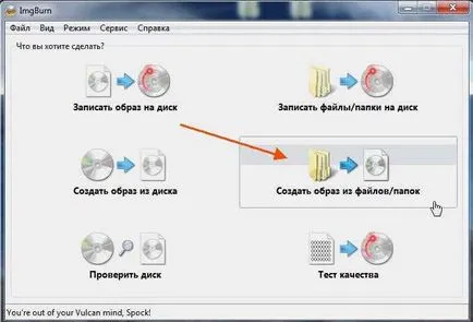 Как да създадете ISO изображение от файлове и папки