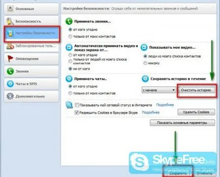 Как да изтриете съобщения в Skype инструкцията за употреба