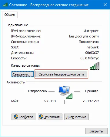 Как да намеря моята парола на Wi-Fi