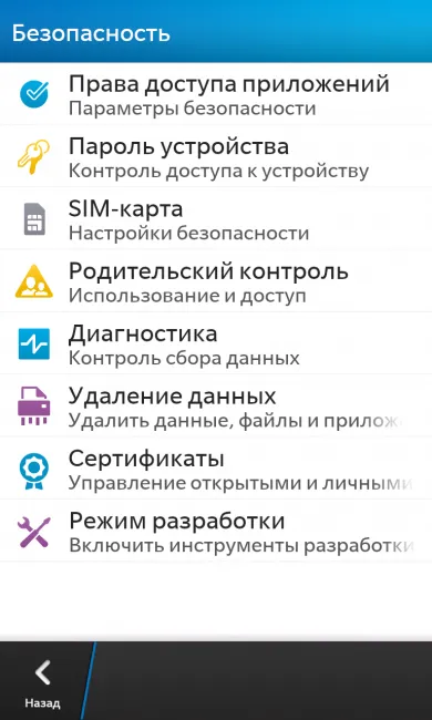 Как се инсталира Skype за BlackBerry Z10, без да чака за освобождаването, къпина в България