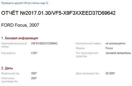 Hogyan talál egy autó teljes körű ingyenes vin, auto kiegészítők bor kód