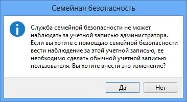 Cum de a activa sau dezactiva „securitatea familiei“ în Windows 8