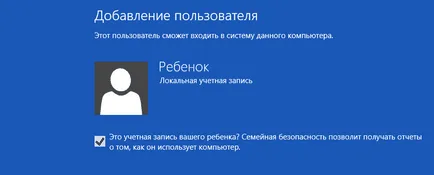 Как да разрешите или забраните - за семейна безопасност - в Windows 8