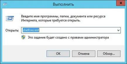 Как да се даде възможност на последните документи в Windows 8