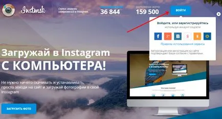 Как да качвате снимки в Instagram с вашия компютър бързо и безплатно