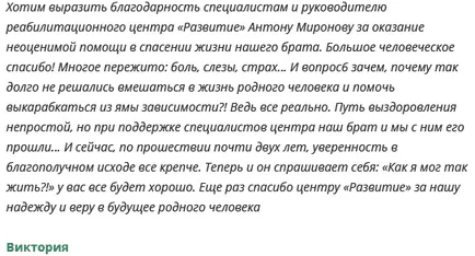 Hogyan élnek a drogfüggő, leküzdve codependency