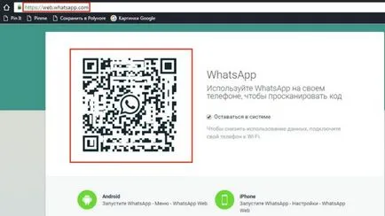 Как да преминете към vatsap чрез компютъра онлайн за телефонен номер