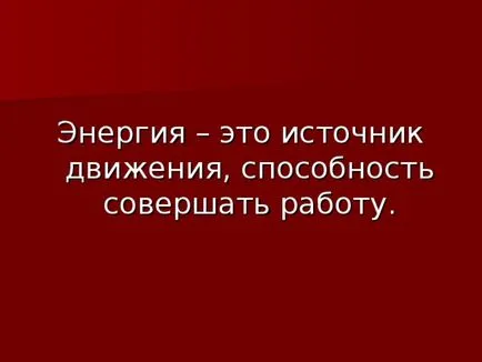 Кратък обзор урок с презентации по темата - укротяването на пожар - първични класове, уроци