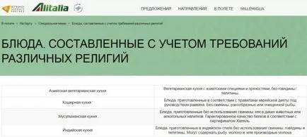 alimente kosher este ceea ce este și dacă este necesar să-l comande în avion