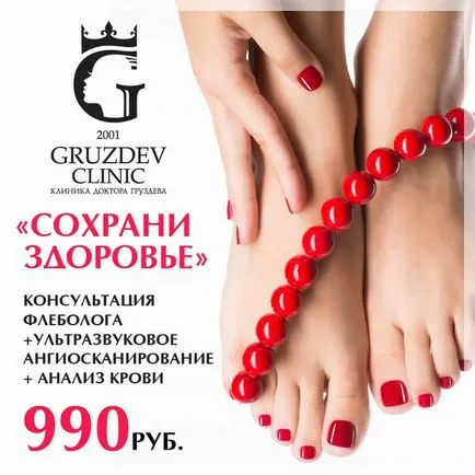 Козметология в Санкт Петербург Instagram @gruzdev_clinic нови изображения на Instagram