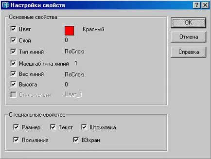 Cursuri autocad - proprietăți up obiect